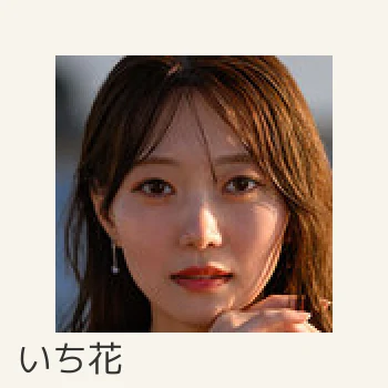 いち花