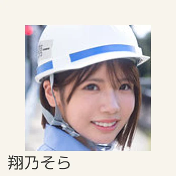 翔乃そら