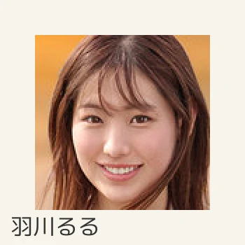 羽川るる